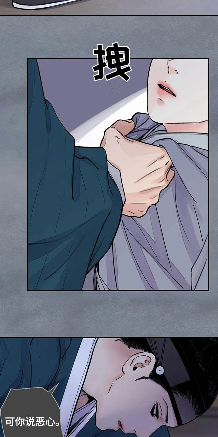 血泪交织漫画,第22话1图