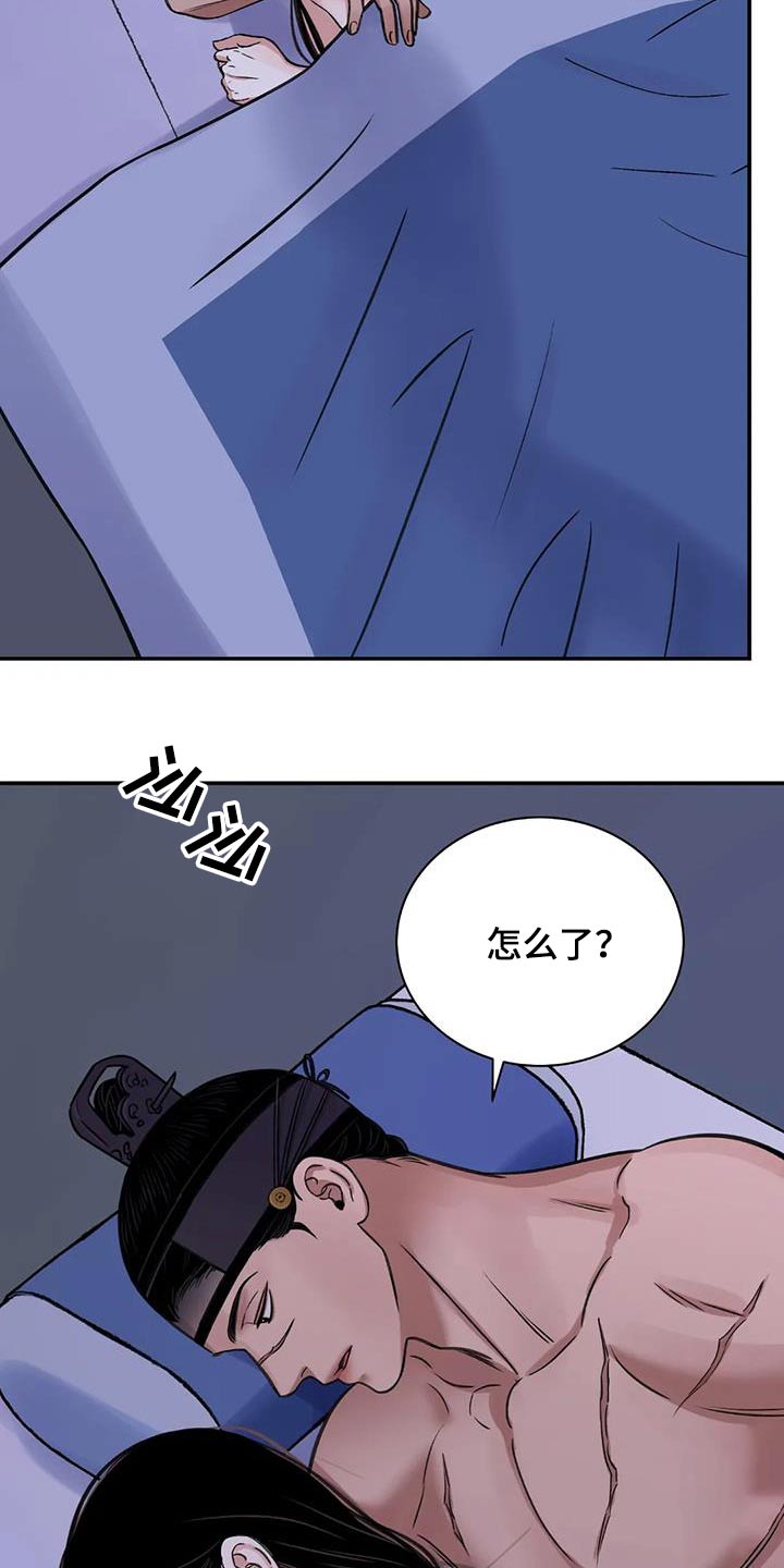 血泪交织漫画,第71话2图