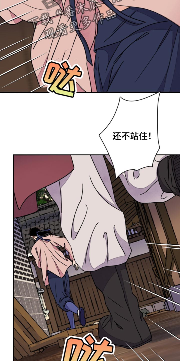 血泪交织漫画,第96话1图