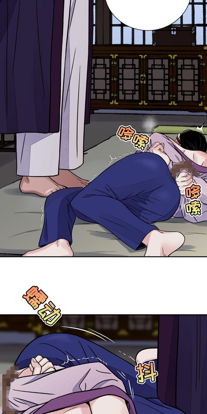 血泪交织漫画,第146话1图