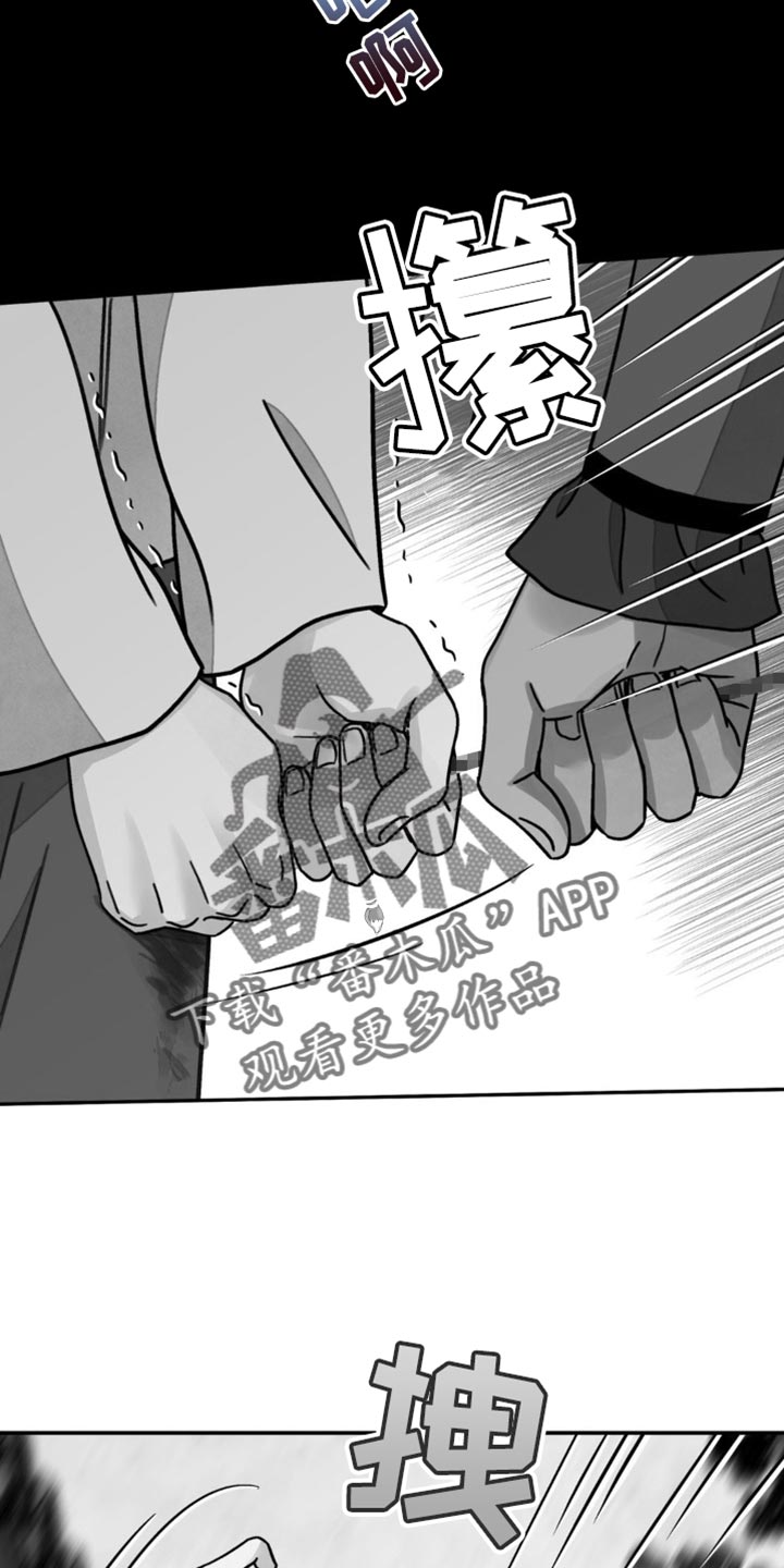 血泪交织漫画,第106话2图