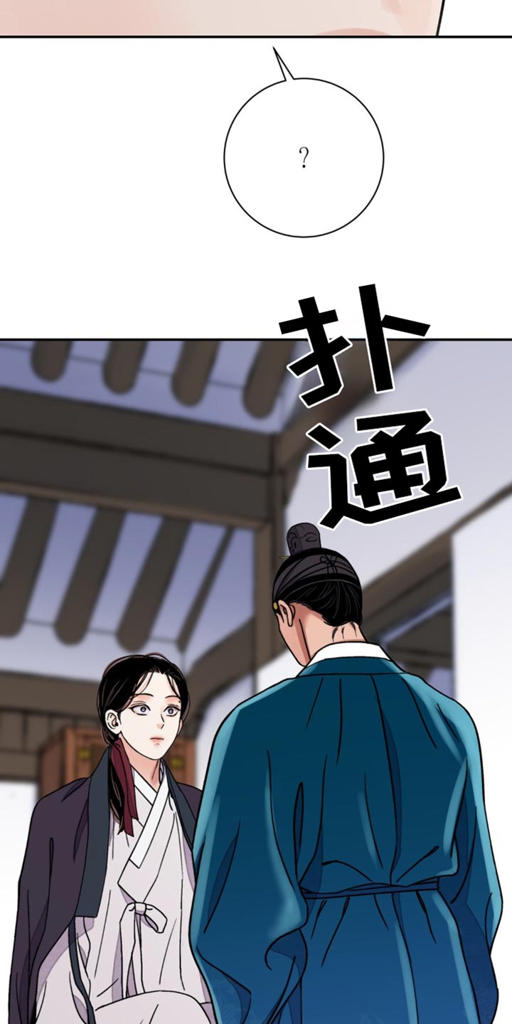 血泪交织漫画,第112话2图
