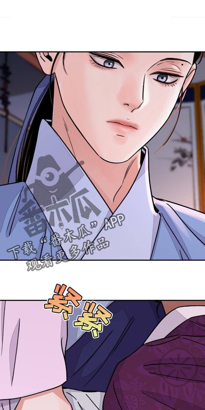 血泪交织漫画,第81话1图