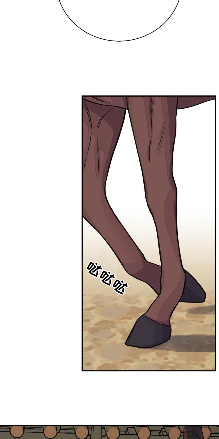 血泪交织漫画,第76章：【第二季】情报1图