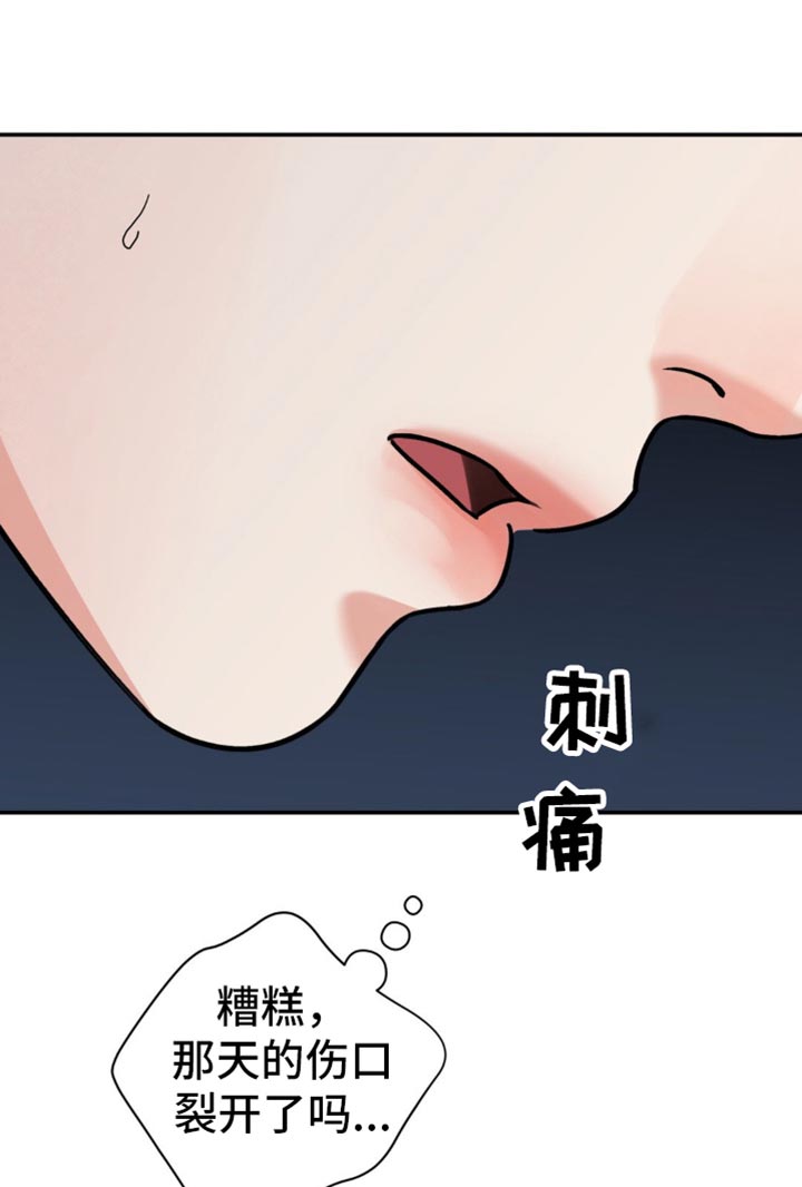 血泪交织漫画,第100话1图