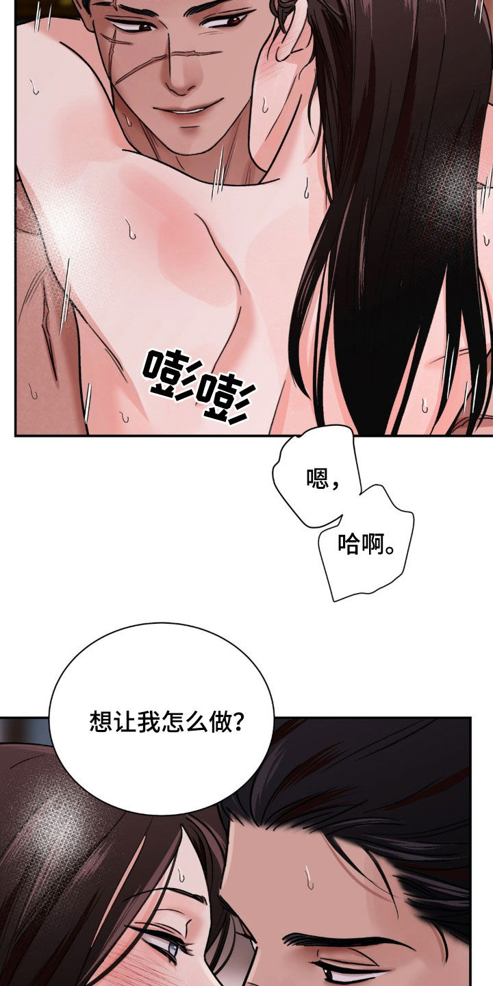 血泪交织漫画,第86话2图