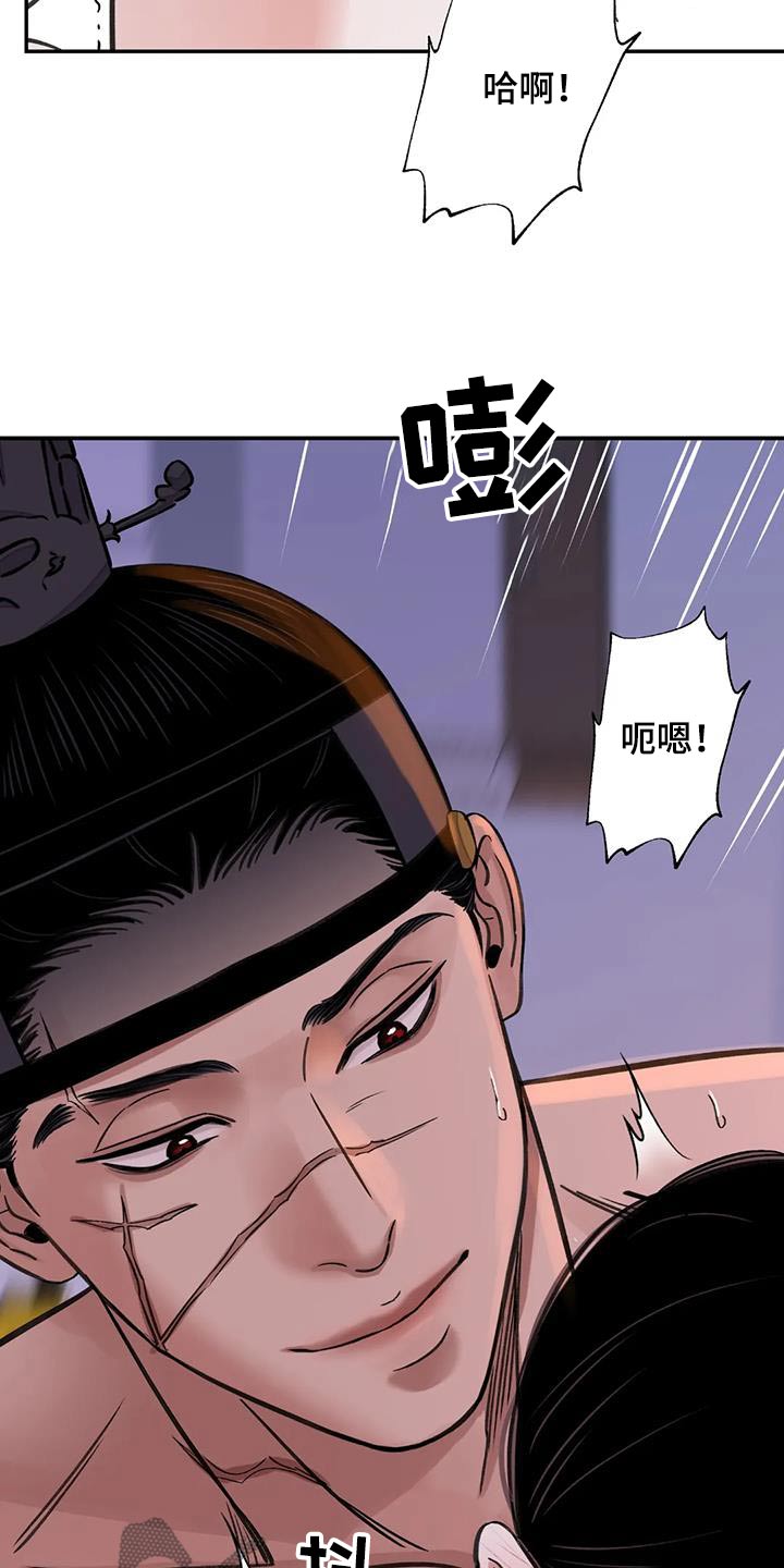 血泪交织漫画,第70话1图