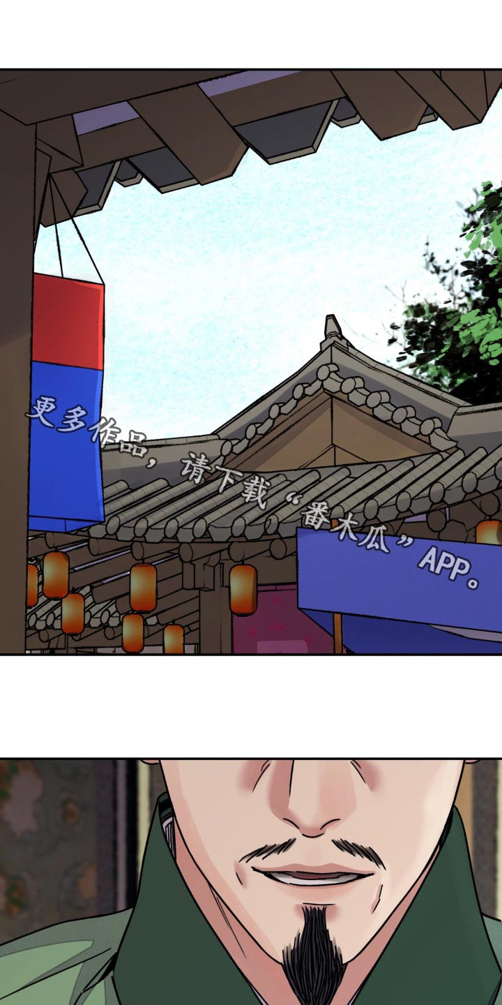 血泪交织漫画,第93话1图