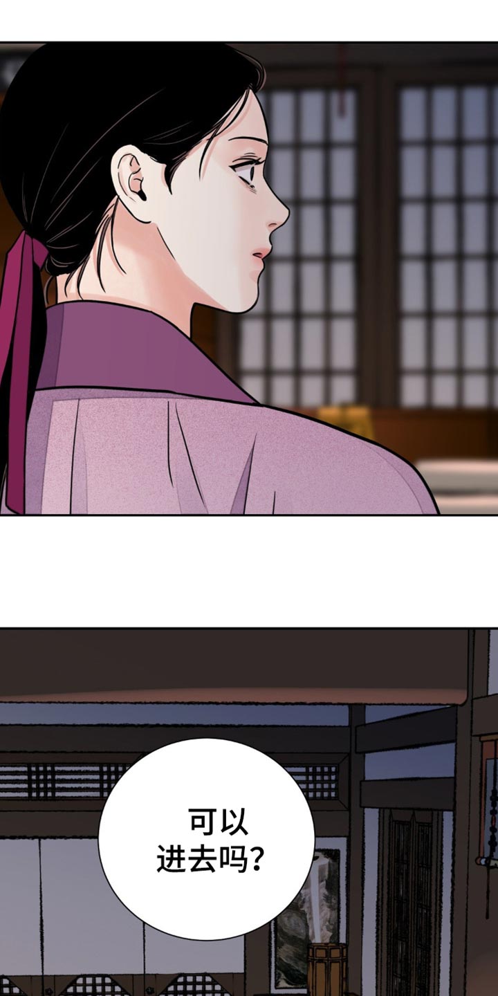 血泪交织漫画,第140话2图