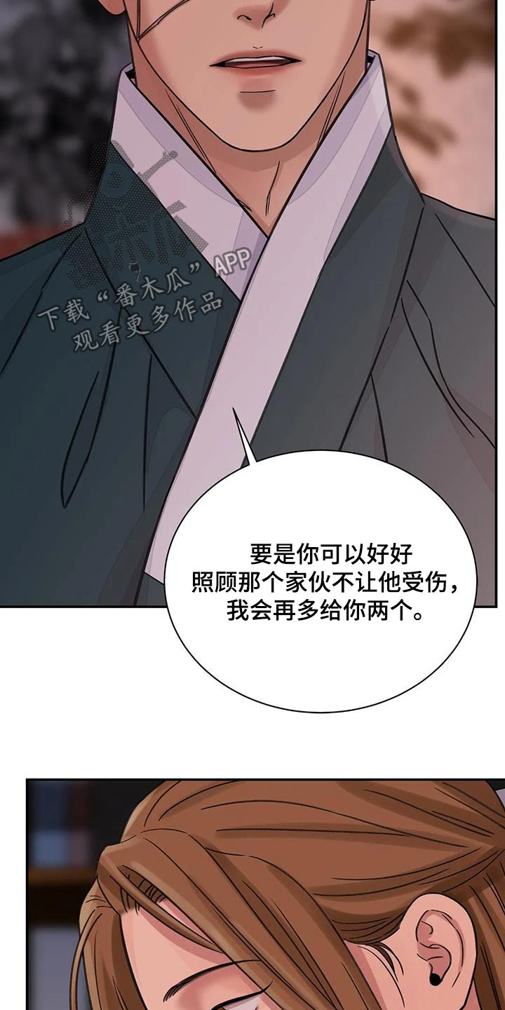 血泪交织漫画,第73话1图