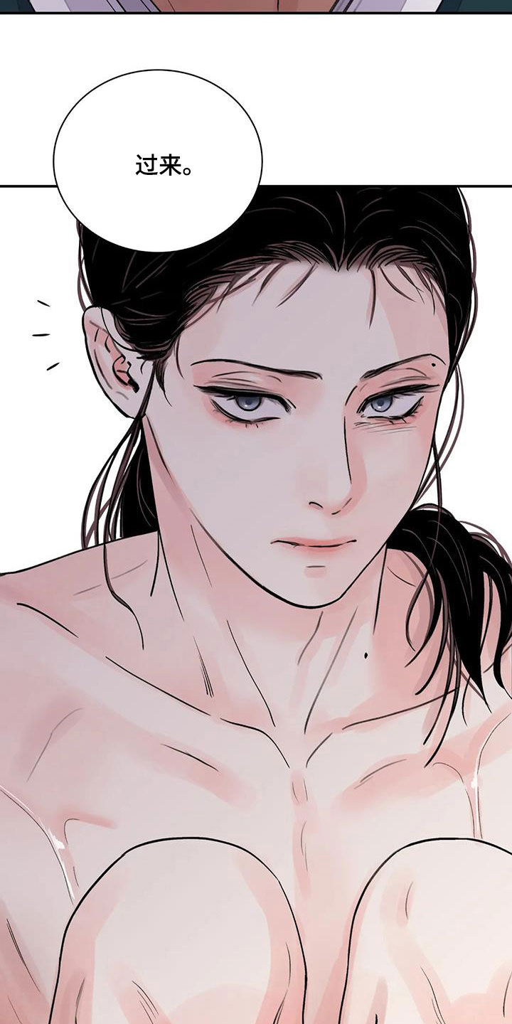 血泪交织漫画,第44话1图