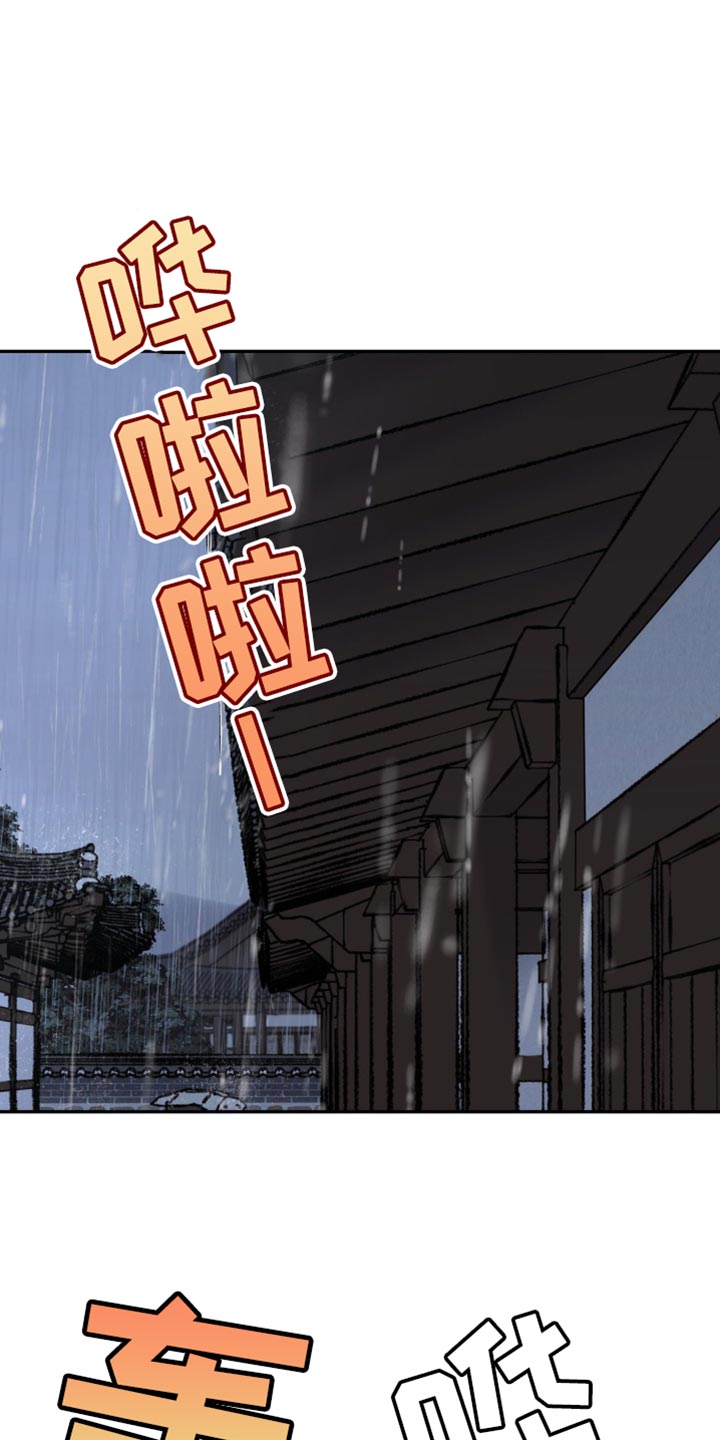 血泪交织漫画,第144话1图