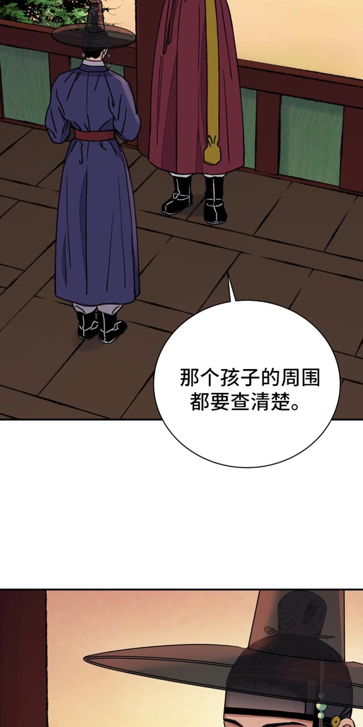 血泪交织漫画,第111话1图