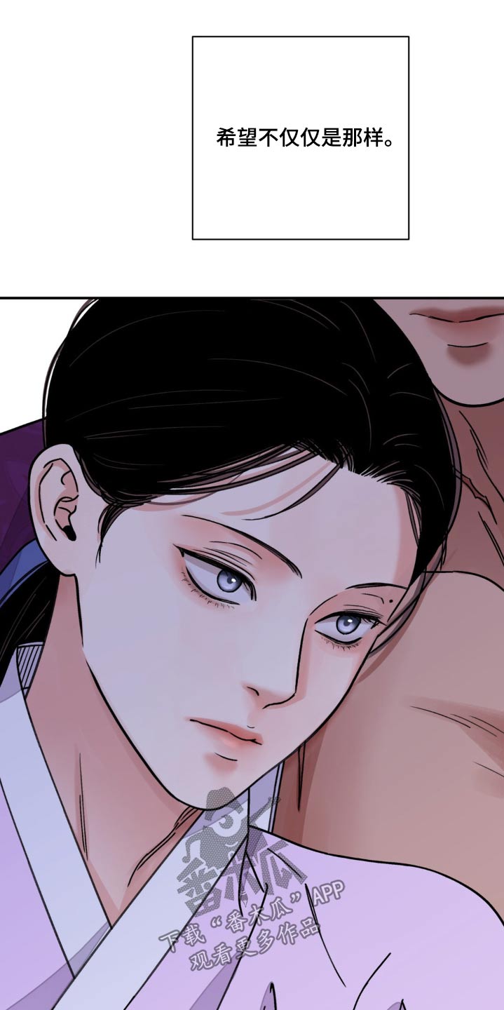 血泪交织漫画,第89话2图