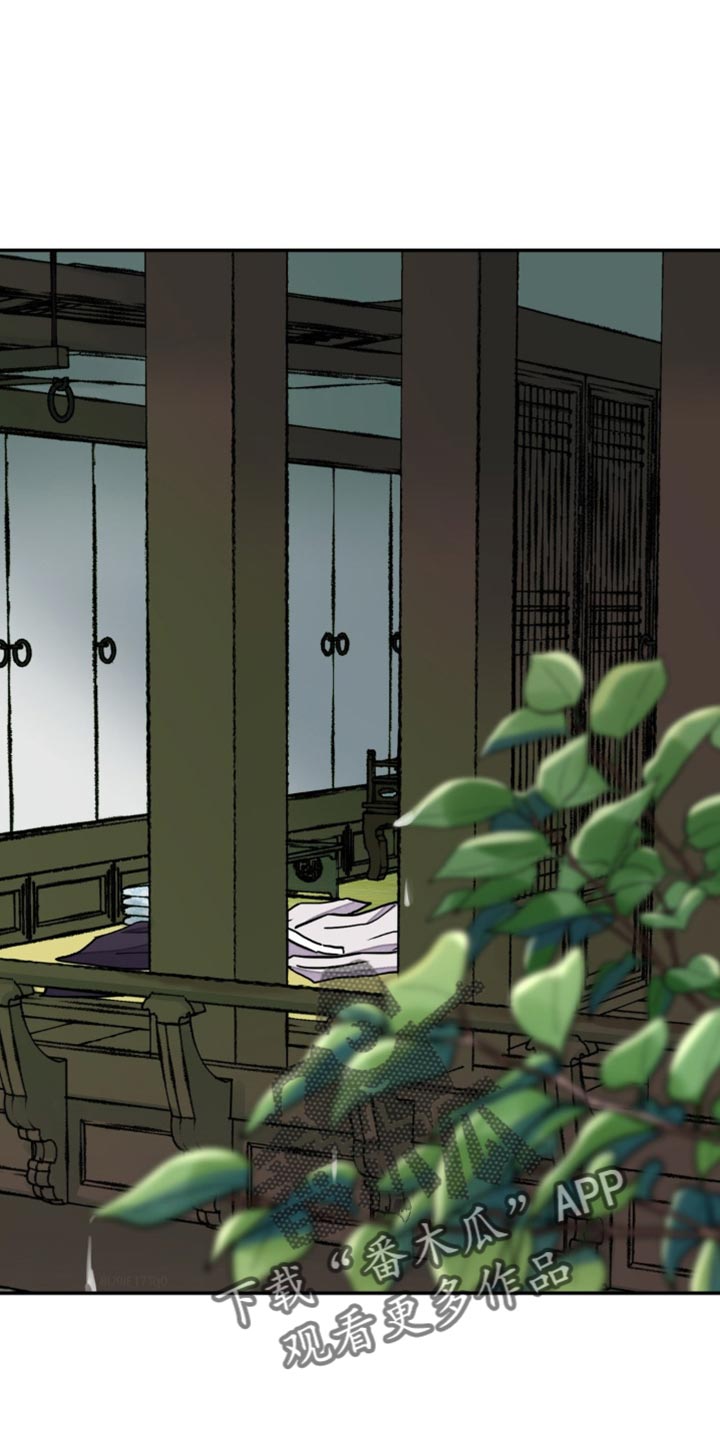 血泪交织漫画,第126话1图