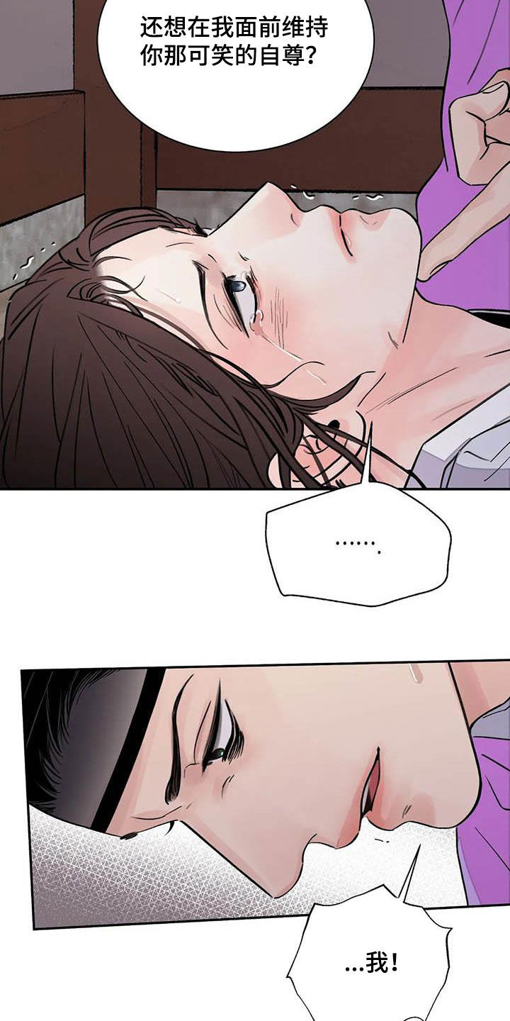 血泪交织漫画,第36话2图