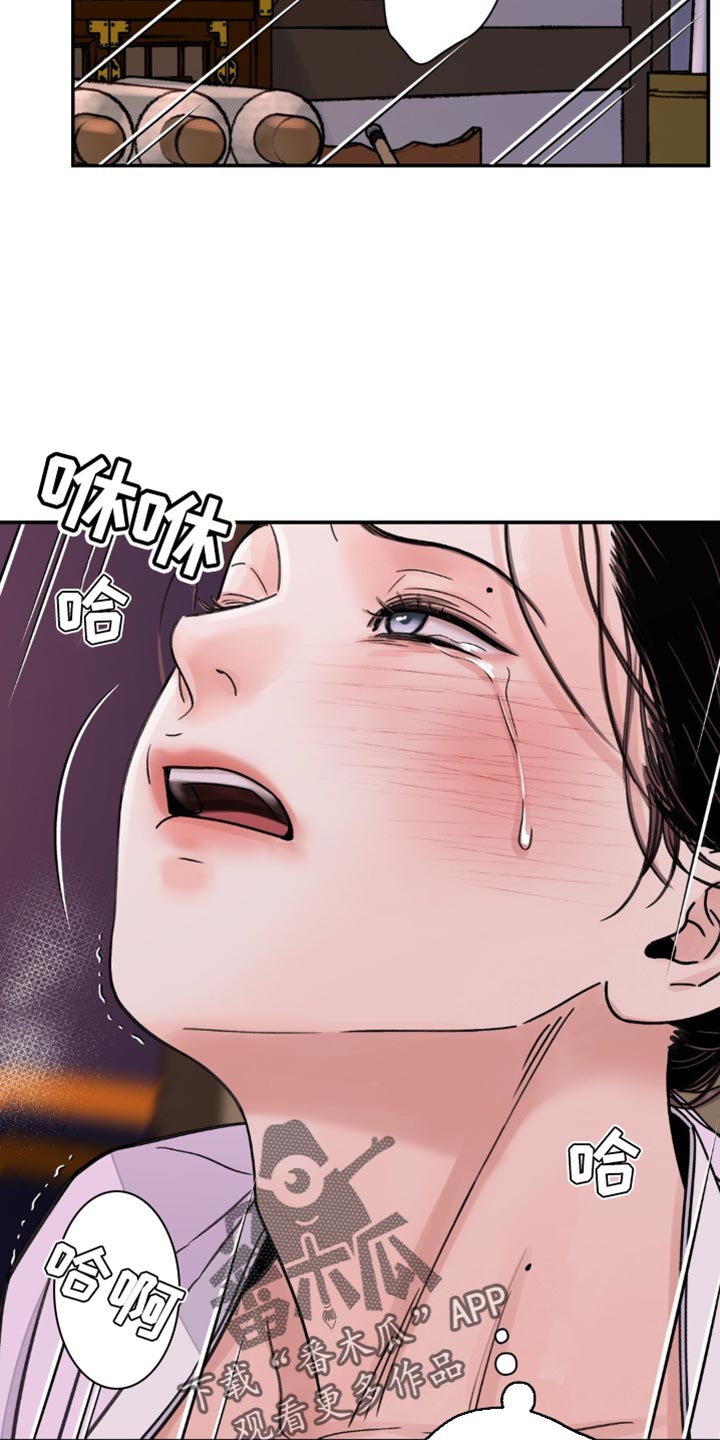 血泪交织漫画,第84话1图