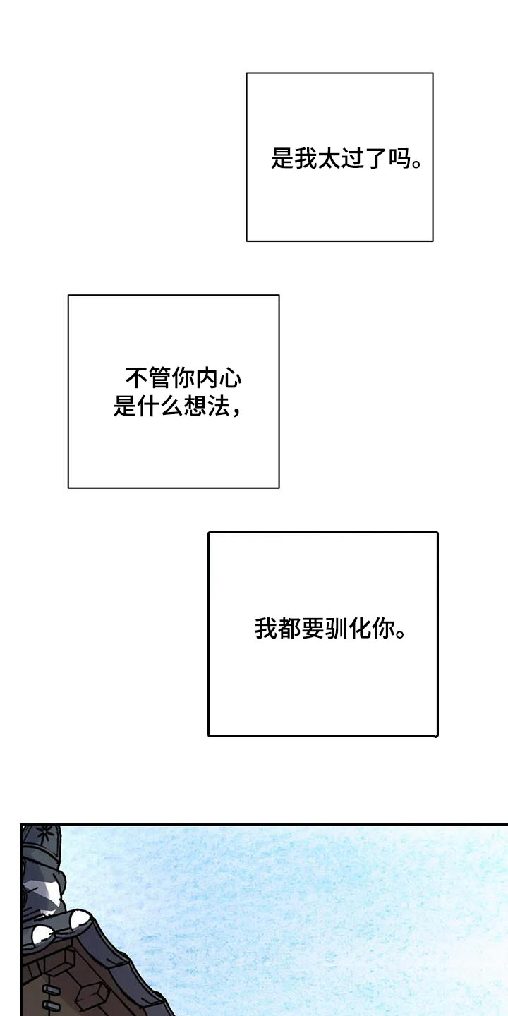 血泪交织漫画,第70话1图