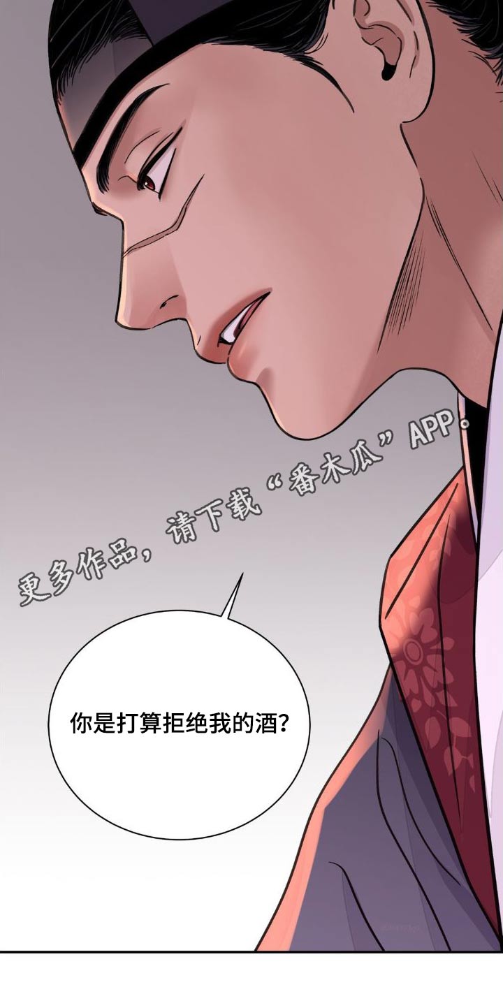 血泪交织漫画,第76章：【第二季】情报1图