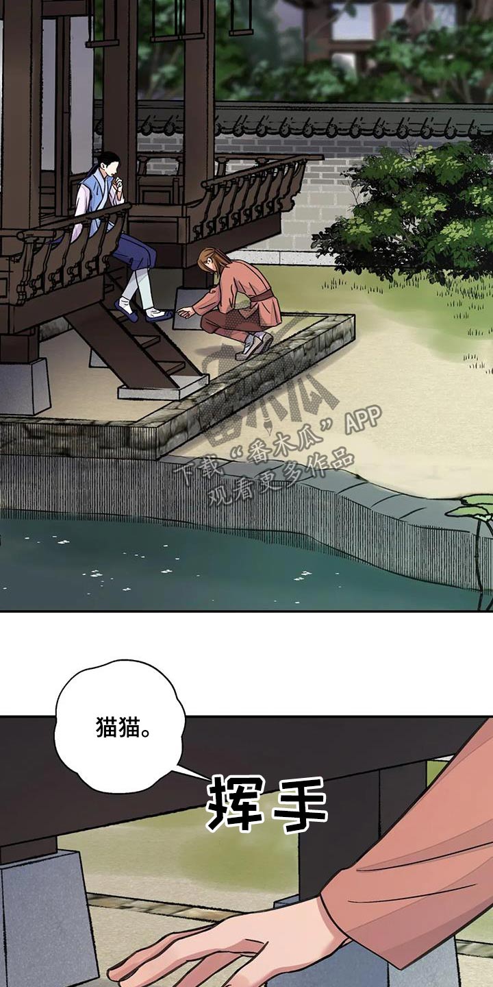 血泪交织漫画,第74话2图