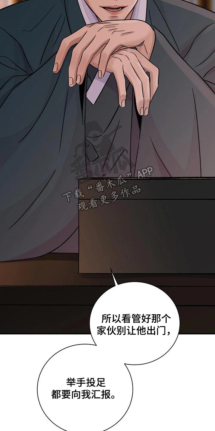 血泪交织漫画,第73话1图
