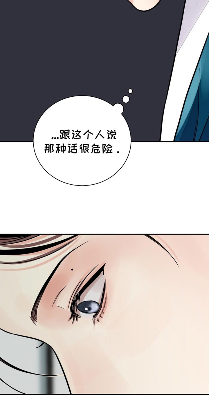 血泪交织漫画,第126话2图