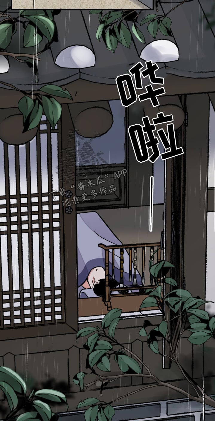 血泪交织漫画,第89话1图