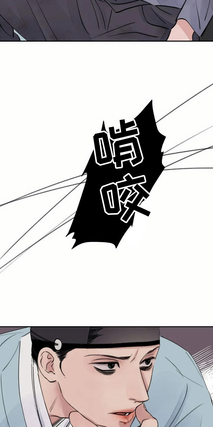 血泪交织漫画,第2话2图