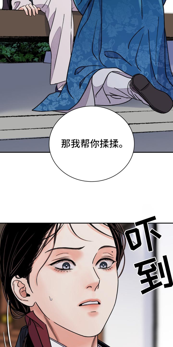 血泪交织漫画,第112话1图