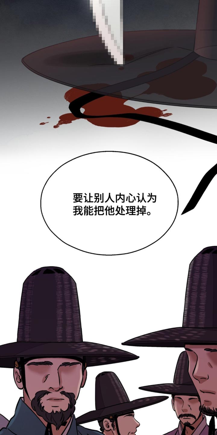 血泪交织漫画,第95话2图