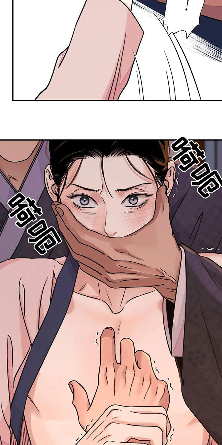 血泪交织漫画,第63话2图