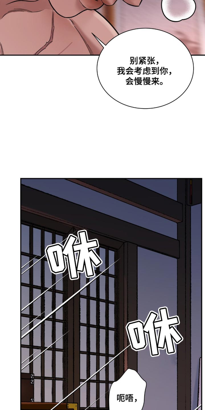 血泪交织漫画,第84话2图