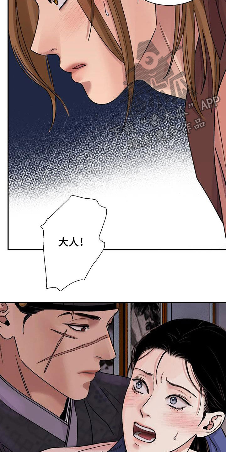 血泪交织漫画,第63话1图