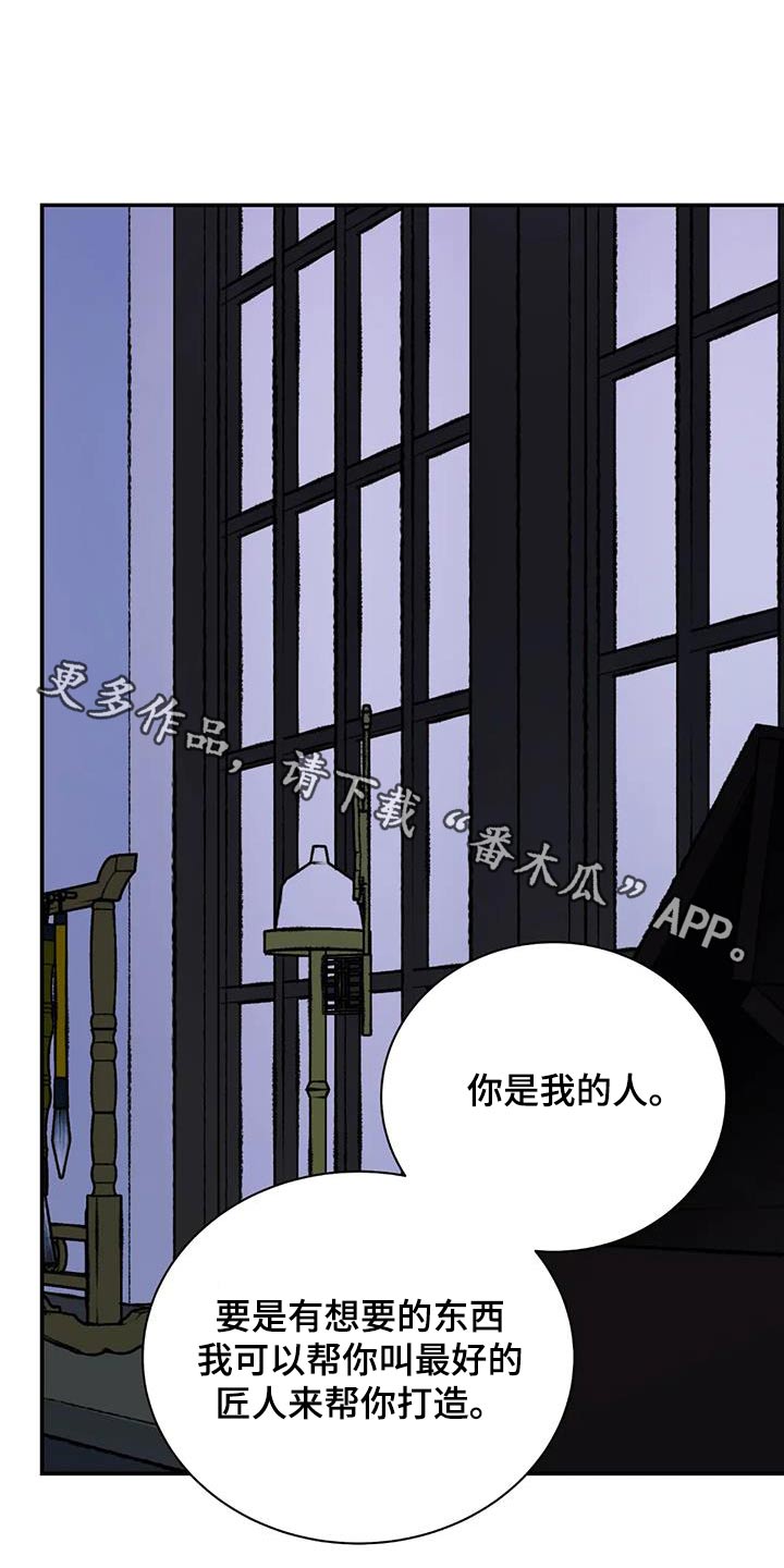 血泪交织漫画,第71话1图