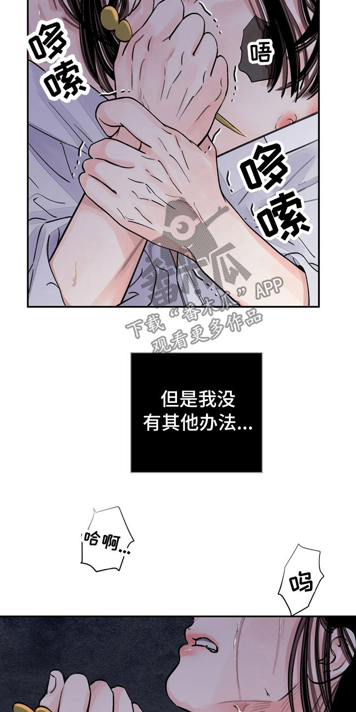血泪交织漫画,第20话2图
