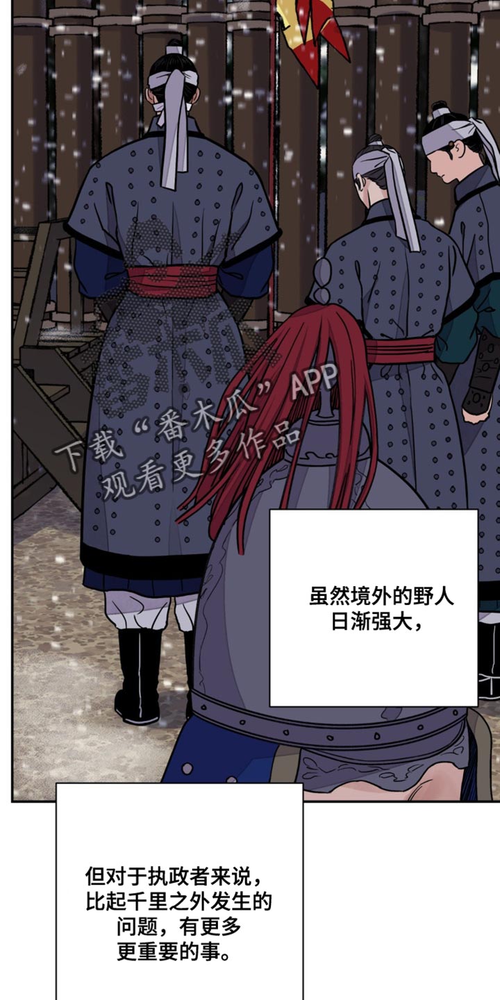 血泪交织漫画,第122话1图