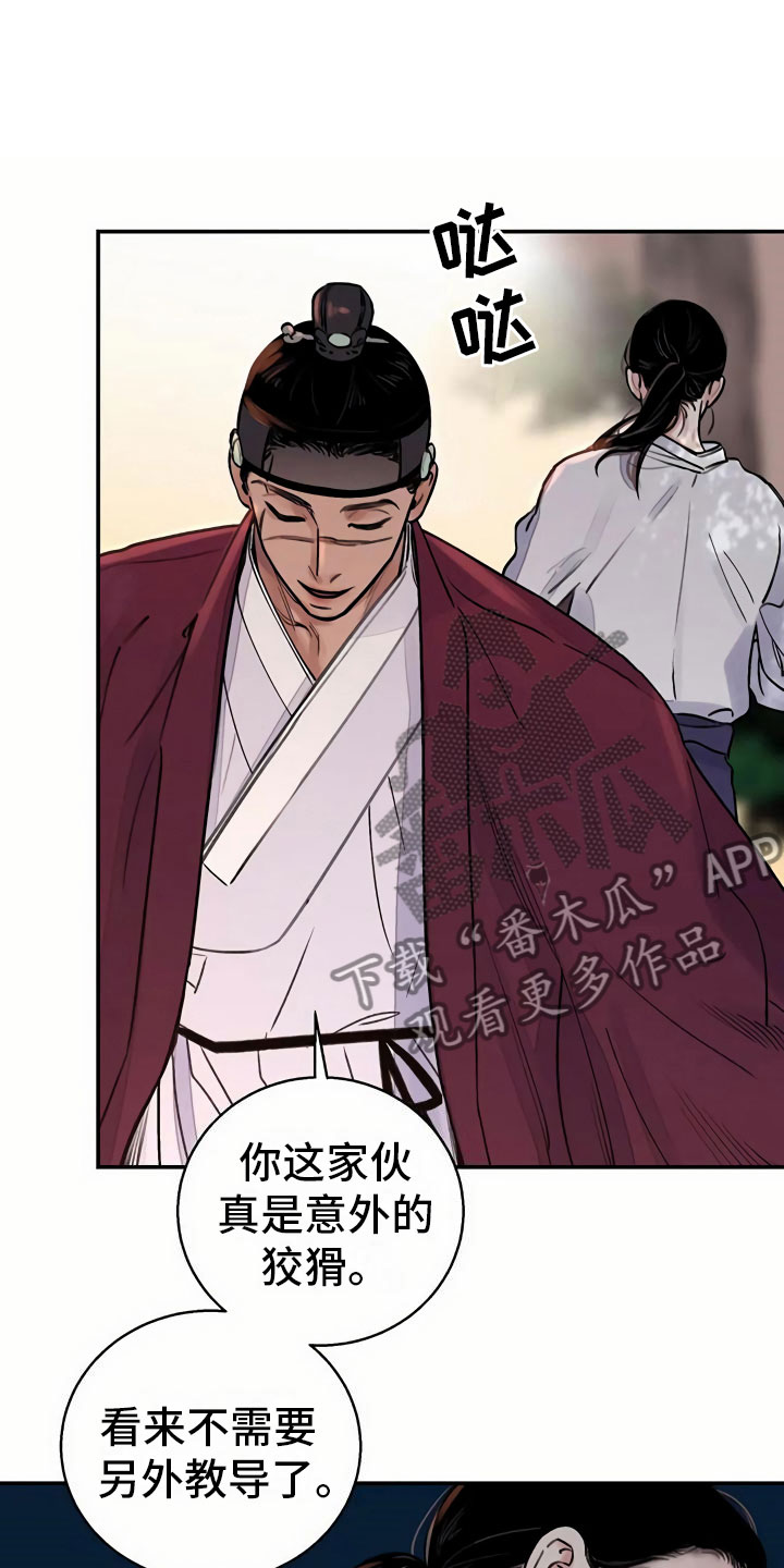 血泪交织漫画,第14话1图