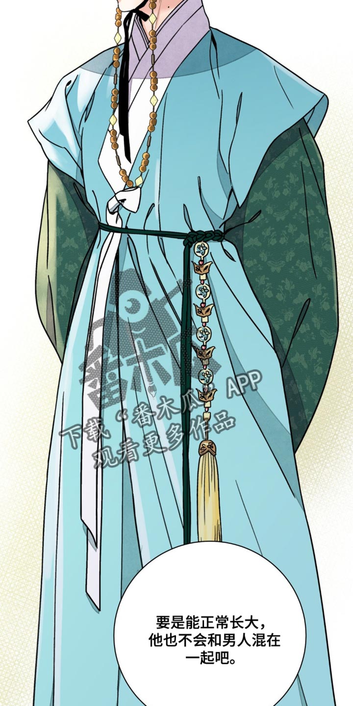 血泪交织漫画,第107话2图