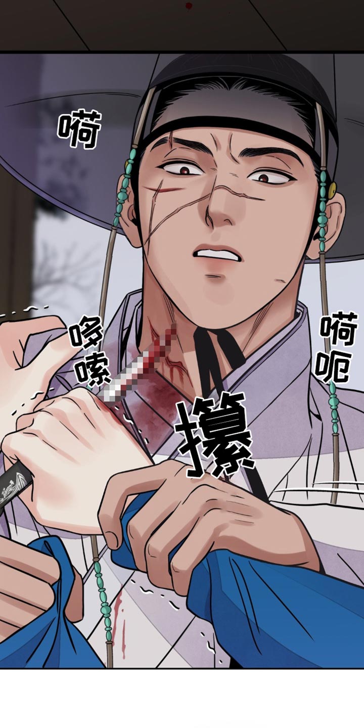 血泪交织漫画,第142话1图