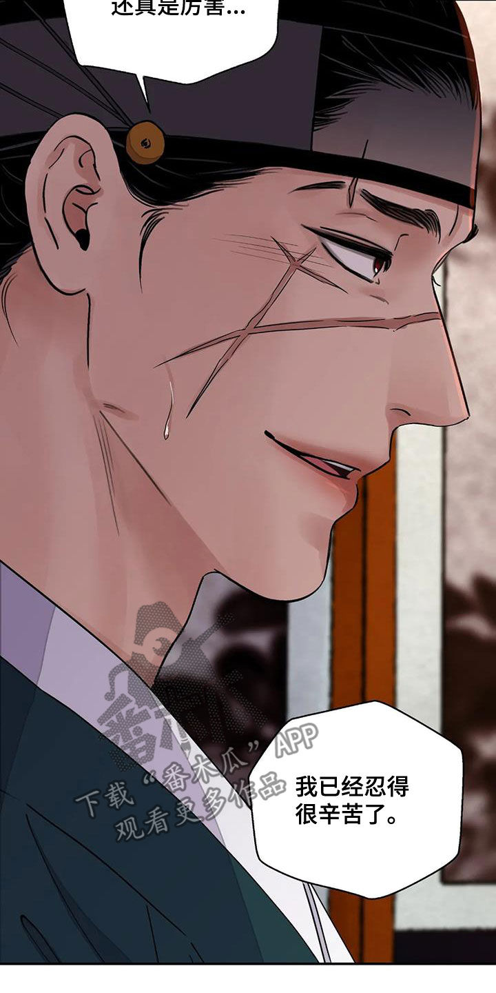 血泪交织漫画,第46话1图