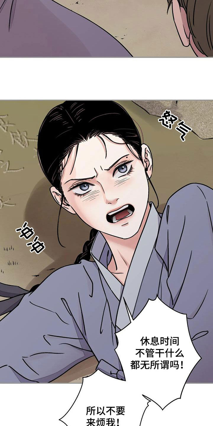 血泪交织漫画,第58话2图