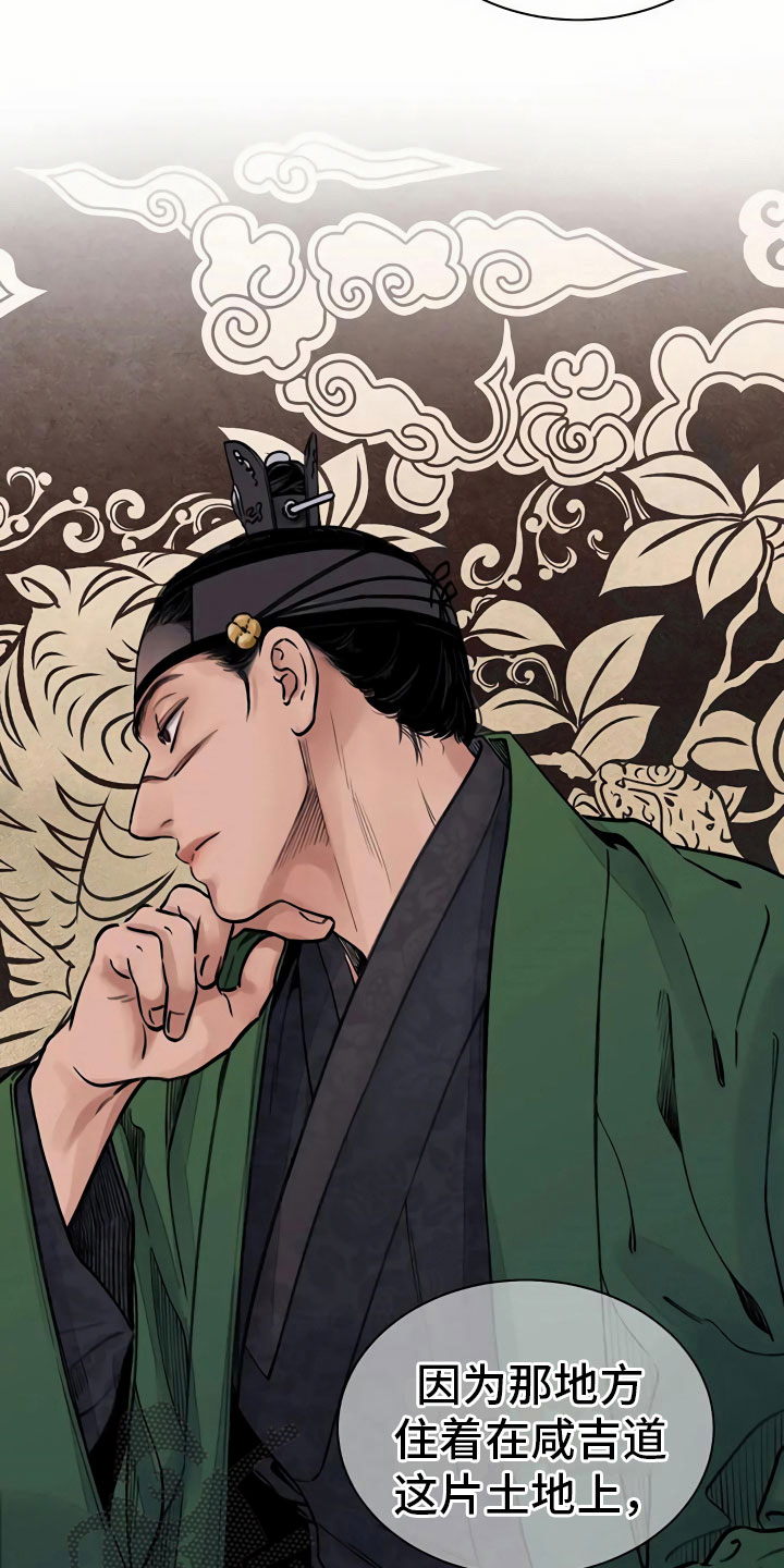 血泪交织漫画,第4话1图