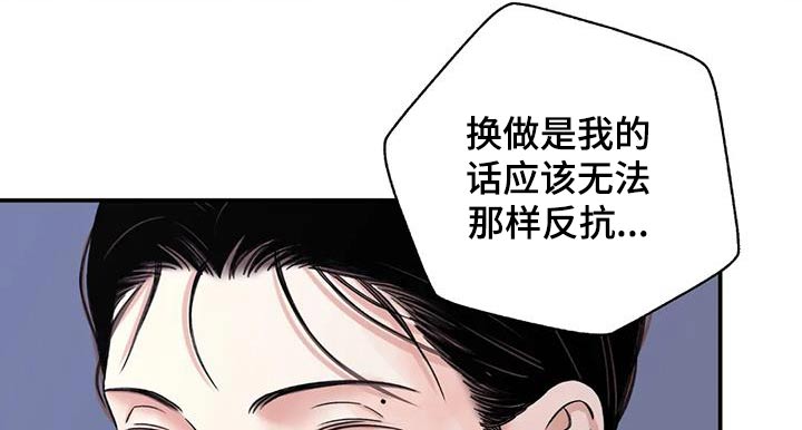 血泪交织漫画,第72话1图