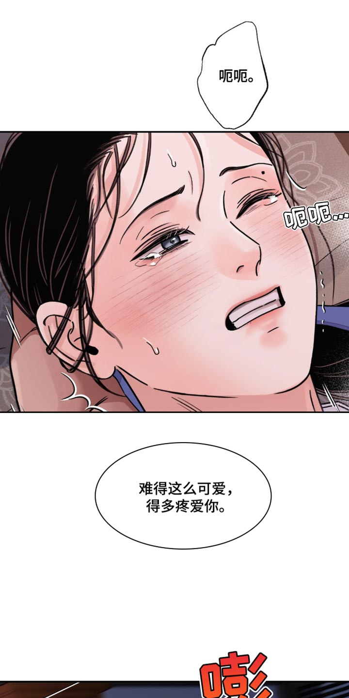 血泪交织漫画,第84话1图