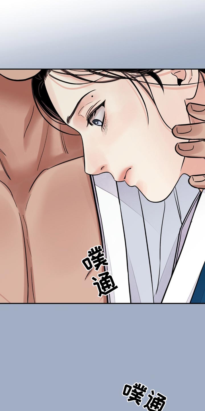 血泪交织漫画,第127话2图