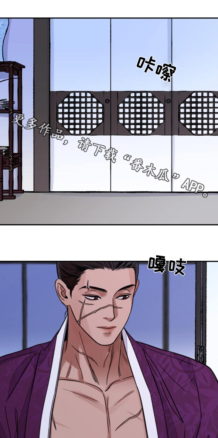 血泪交织漫画,第87话1图