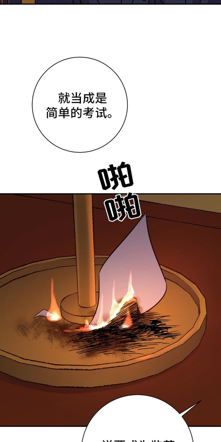 血泪交织漫画,第111话2图
