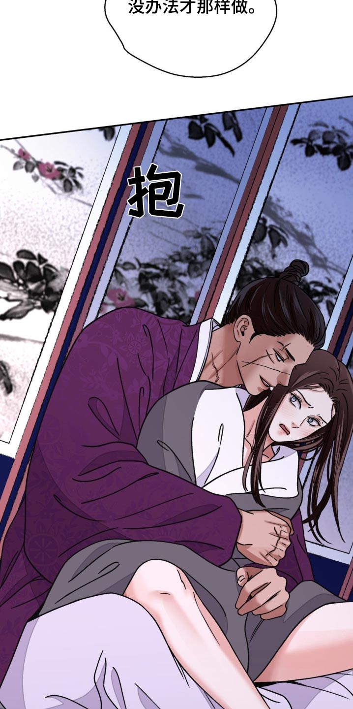 血泪交织漫画,第87话1图