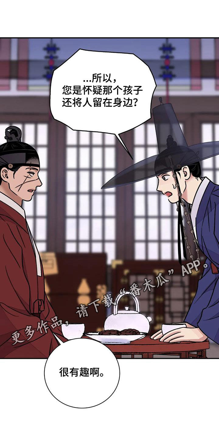 血泪交织漫画,第61话1图