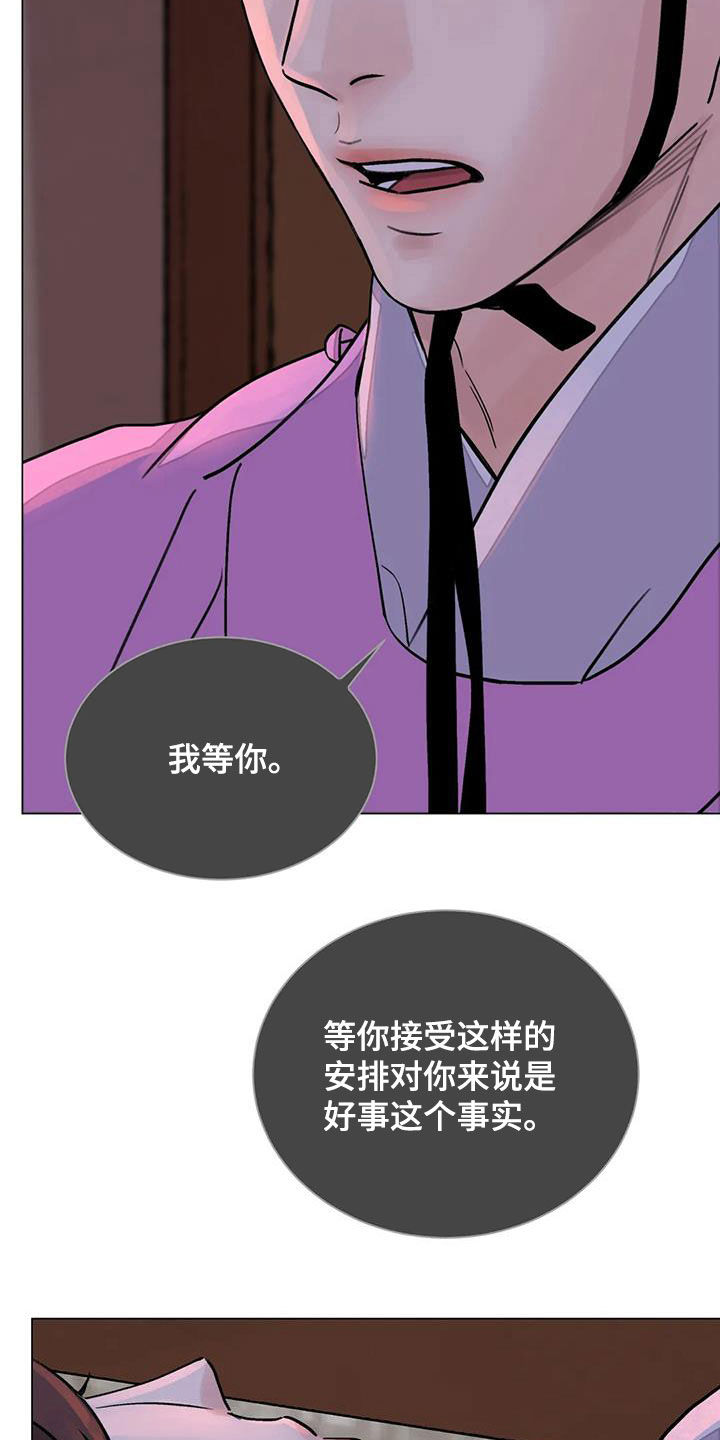 血泪交织漫画,第38话1图